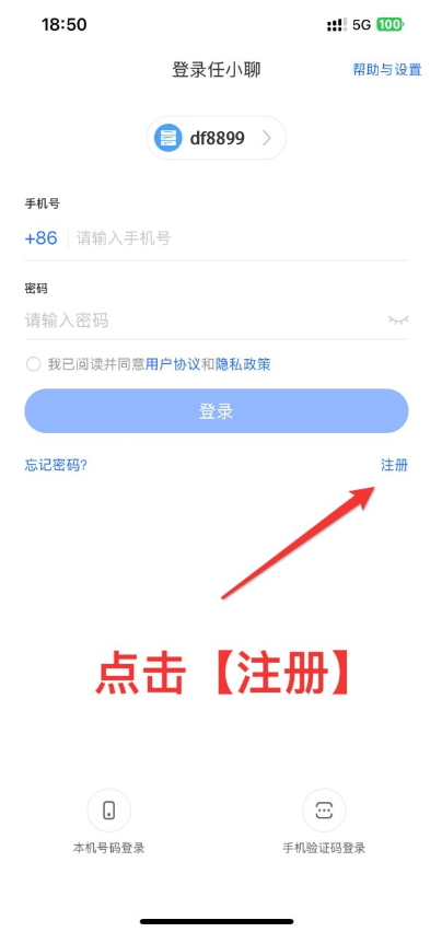 注册界面